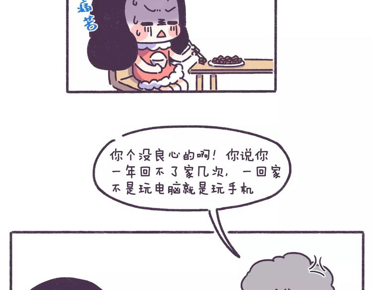 第78话 做饭要人命是什么体验1