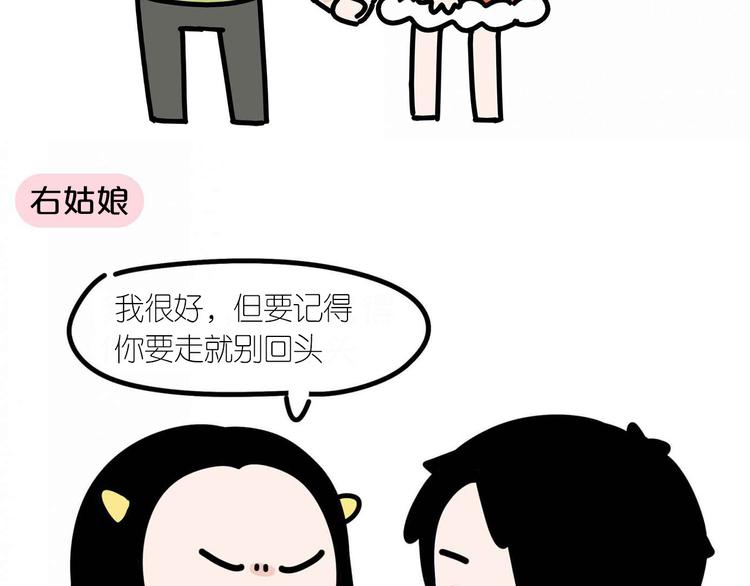 第17话 左姑娘还是右姑娘？13