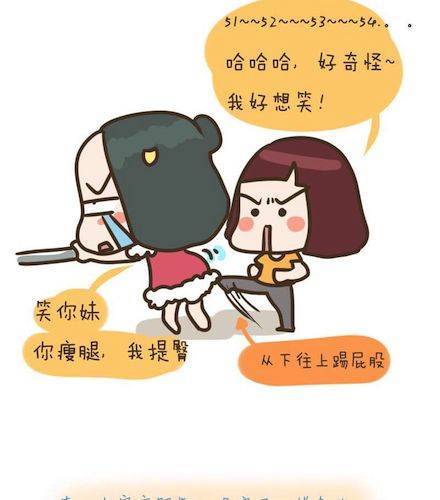 第3话 为了变美所受的苦！7