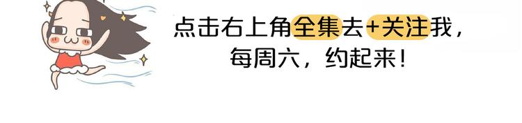 第38话 这些减肥冷知识！27