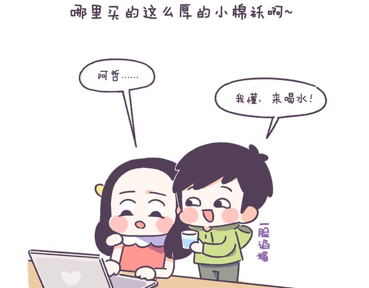 第46话 有个超粘人的男朋友12