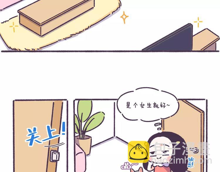 第56话 室友太变态！我要退租8