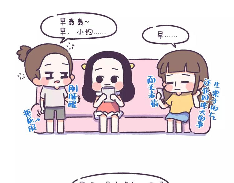 第62话 女生都这么随便吗？1