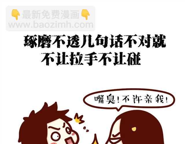第12话 抖S女友的特征10