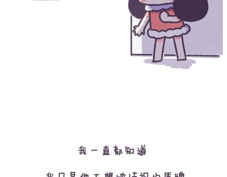 第37话 对，是我先提分手的！6