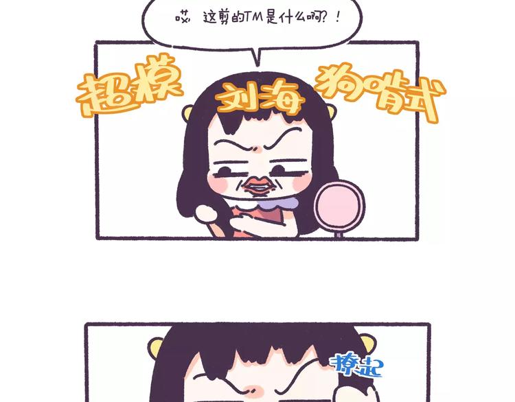 第61话 最近装的逼…10