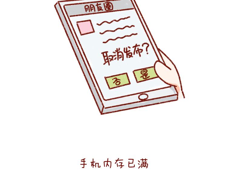 第32话 我的孤独大概病入膏肓11