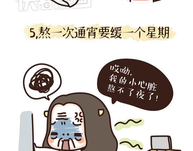 第10话 老症的症状你有几个？5