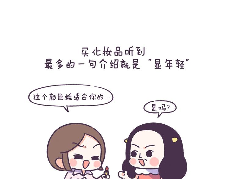 第54话 长得显老的体验9