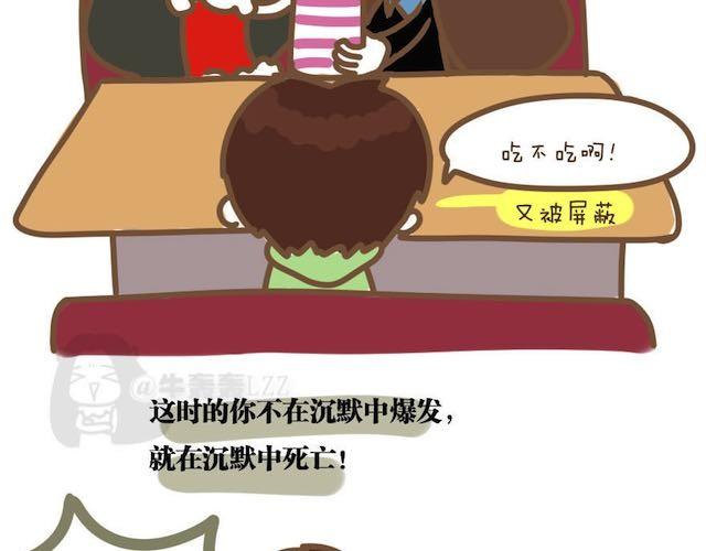 第4话 男生和女生去聚会5