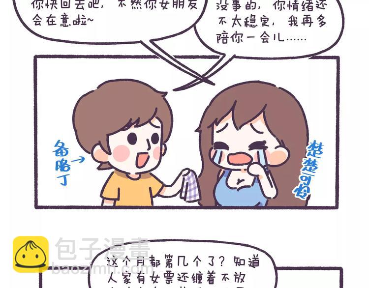 第69话 人生如戏，全靠演技5