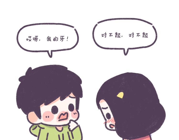 第33话 谁的第一次不生涩19