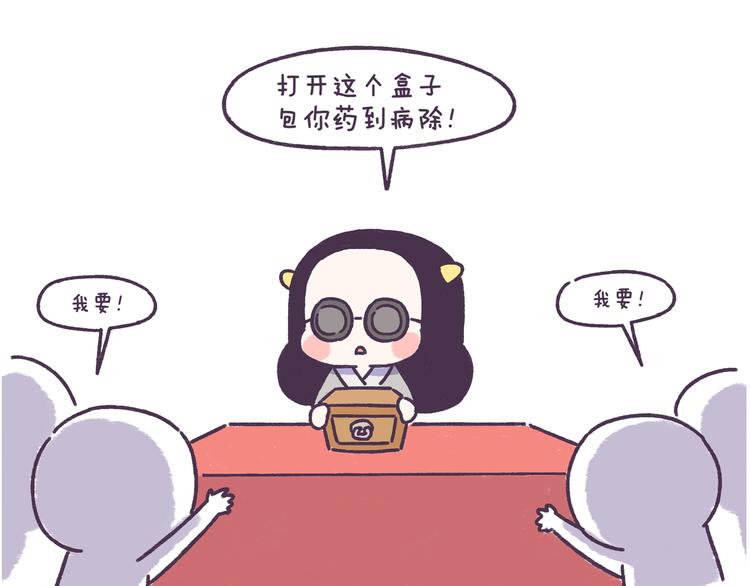 第47话 男生被嫌弃的行为！22