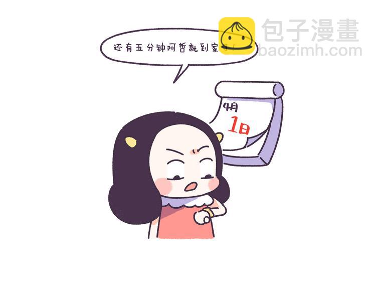 第45话 弄哭男朋友的体验7
