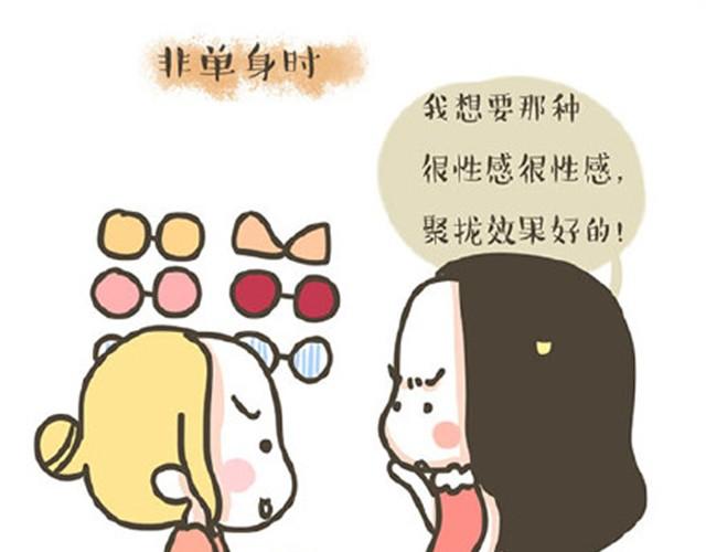 第7话 单身狗的日常11
