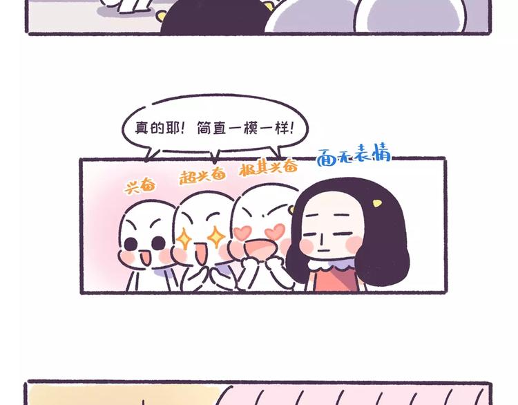 第57话 收获另一个自己！10