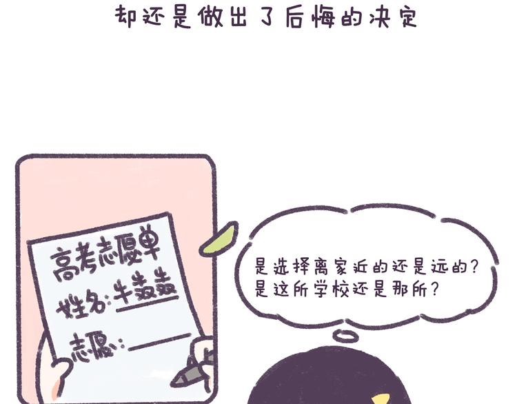 第33话 谁的第一次不生涩5