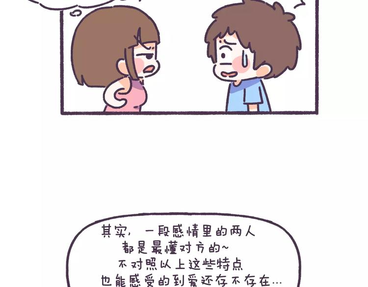 第74话 女生出轨有哪些征兆！21