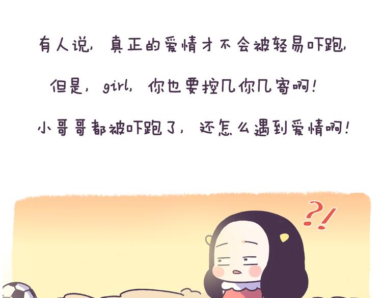 第50话 女生需要注意的行为31