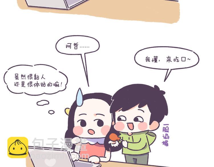 第46话 有个超粘人的男朋友13