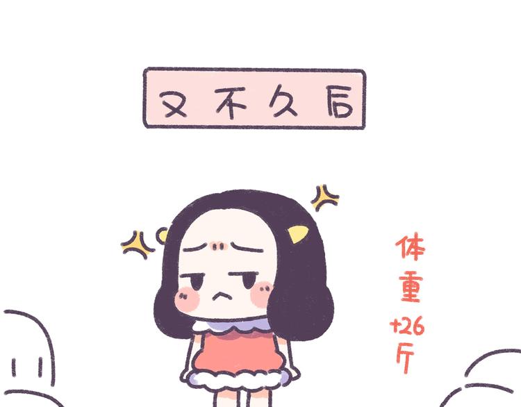 第34话 那些坑爹的减肥方法25