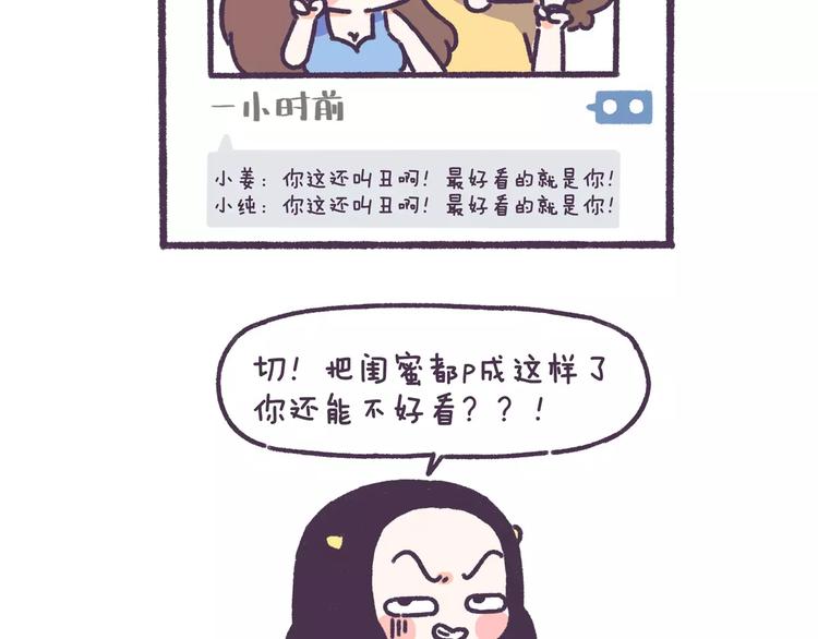 第69话 人生如戏，全靠演技3
