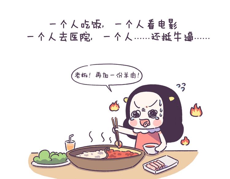 第52话 干物女你还没当够吗？17