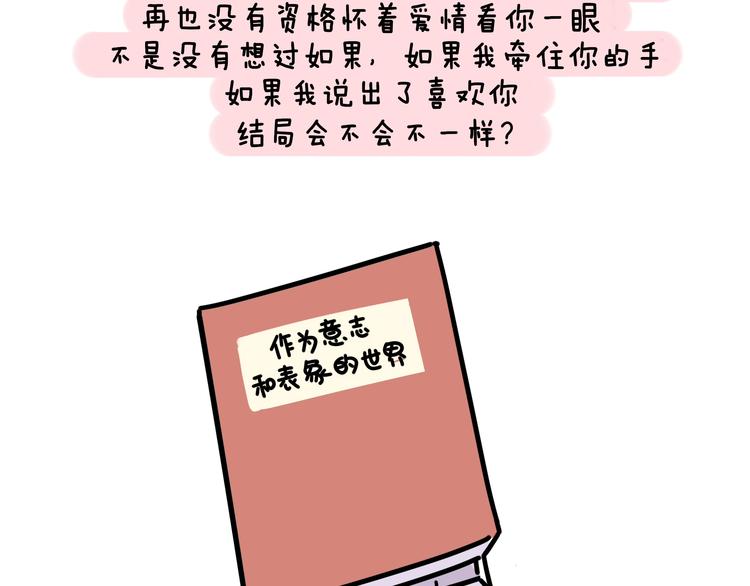 第19话 胆小鬼已经没有资格了19