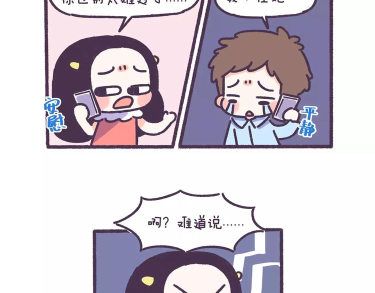 第64话 被爱的人11