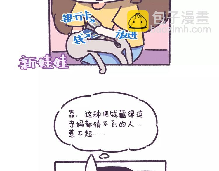 第67话 惹不起的人17