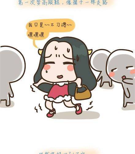 第3话 为了变美所受的苦！8