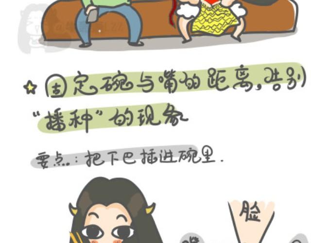 第1话 练就锥子脸秘籍大公开！10