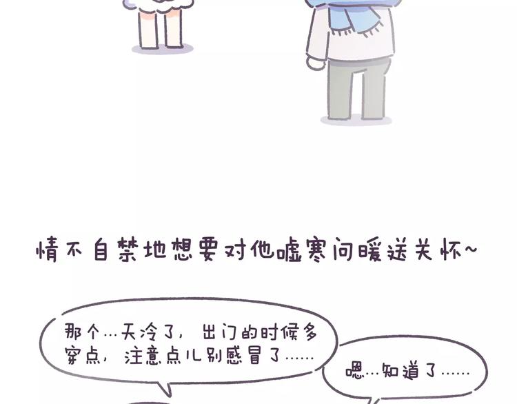第68话 真爱就在眼前！4