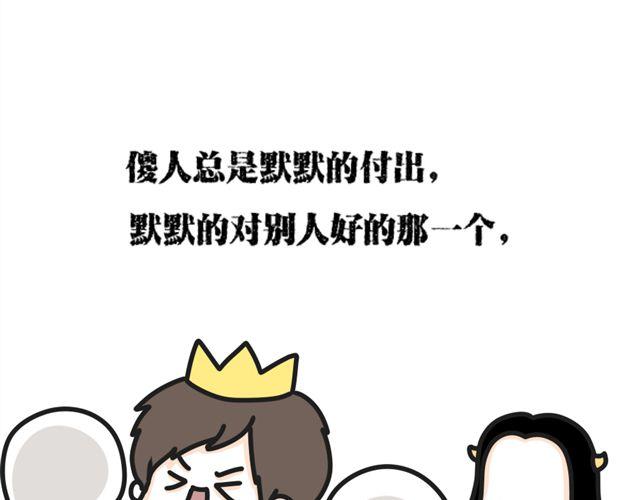 第15话 被占有欲强的男生爱上19
