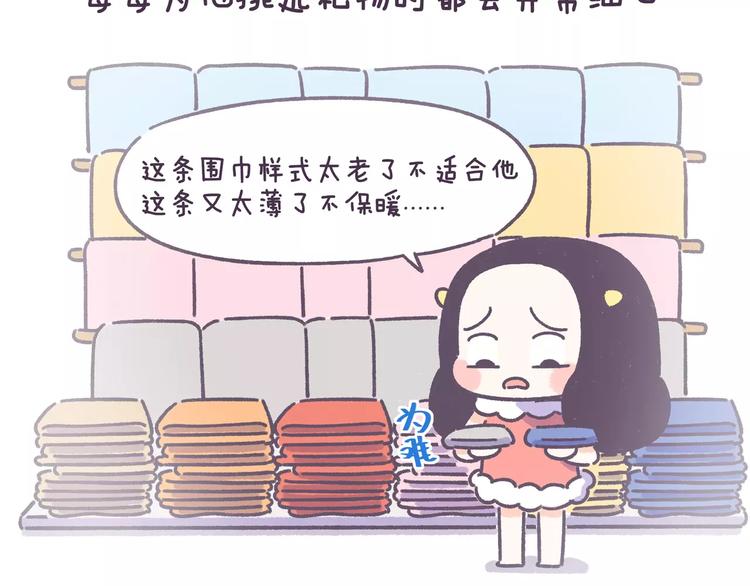 第68话 真爱就在眼前！6