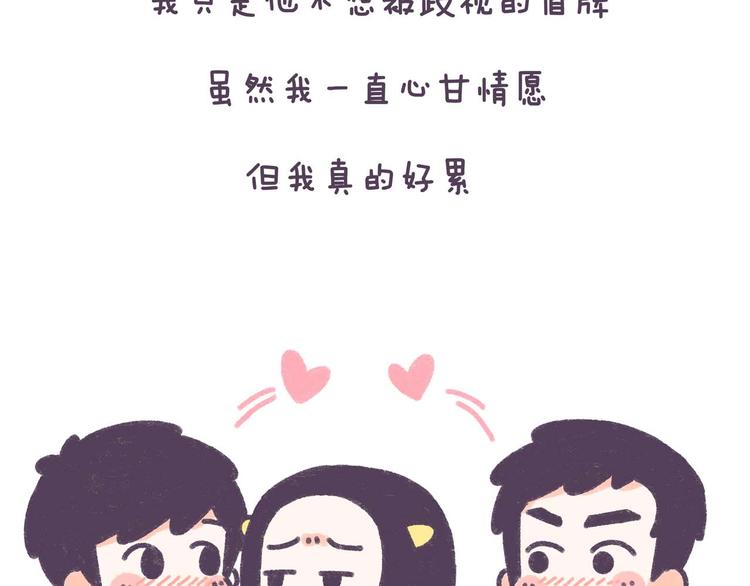 第37话 对，是我先提分手的！7