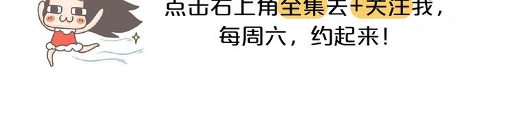 第31话 恋爱人士才像狗14