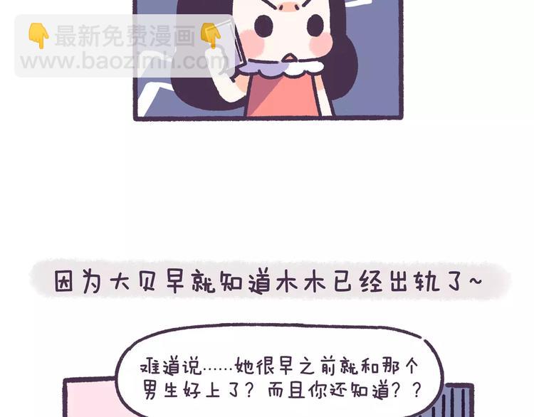 第64话 被爱的人12