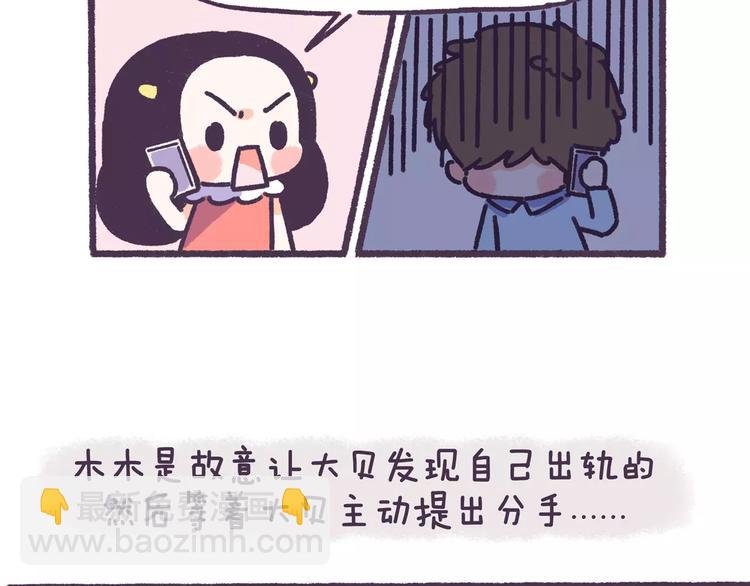 第64话 被爱的人13