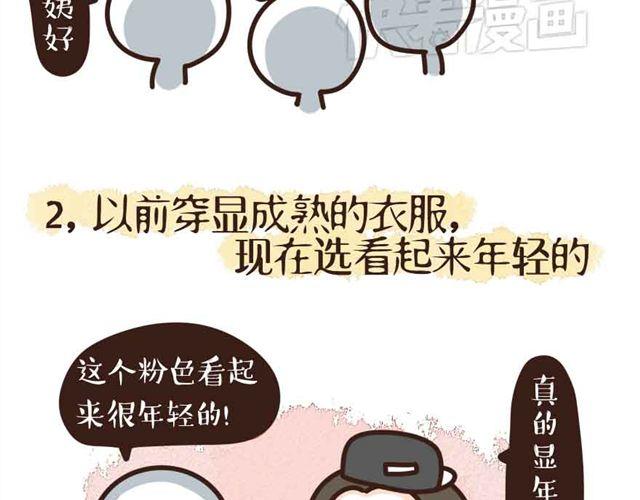 第10话 老症的症状你有几个？1