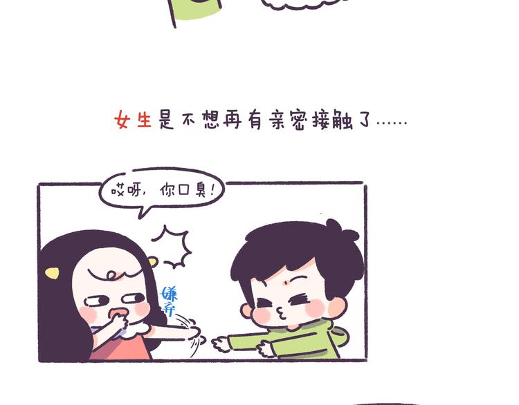 第55话 男女的分手讯号的区别7
