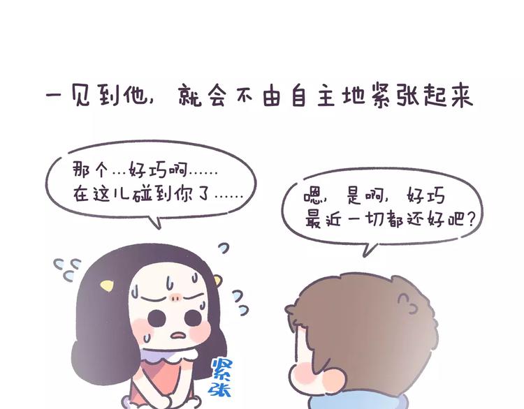 第68话 真爱就在眼前！3