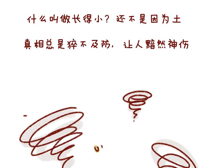 第30话 长得显小是什么体验21