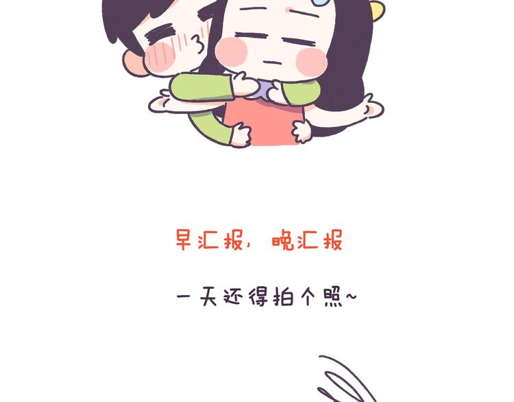第46话 有个超粘人的男朋友2