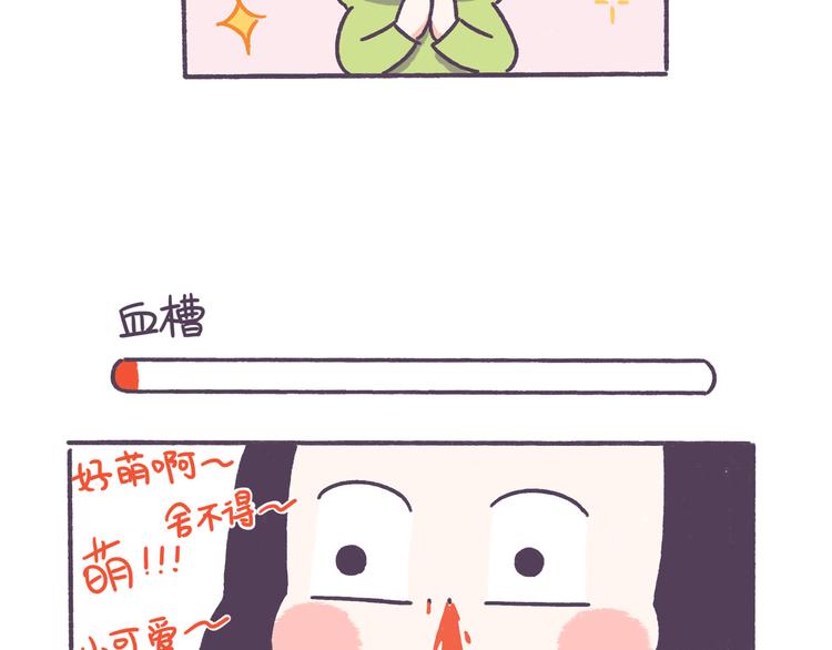 第46话 有个超粘人的男朋友24
