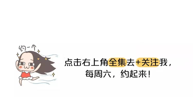 第62话 女生都这么随便吗？20