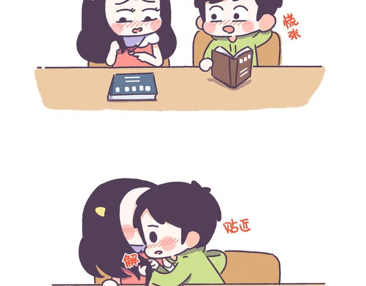第41话 只要你会撩！13
