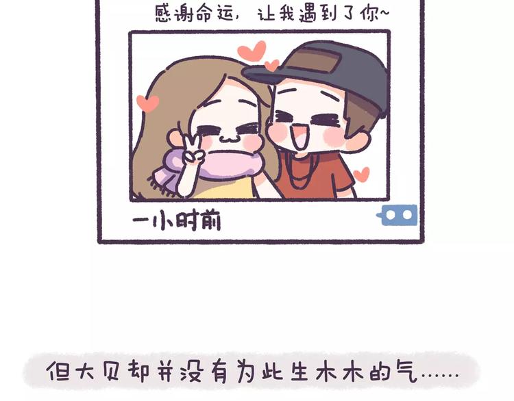 第64话 被爱的人9