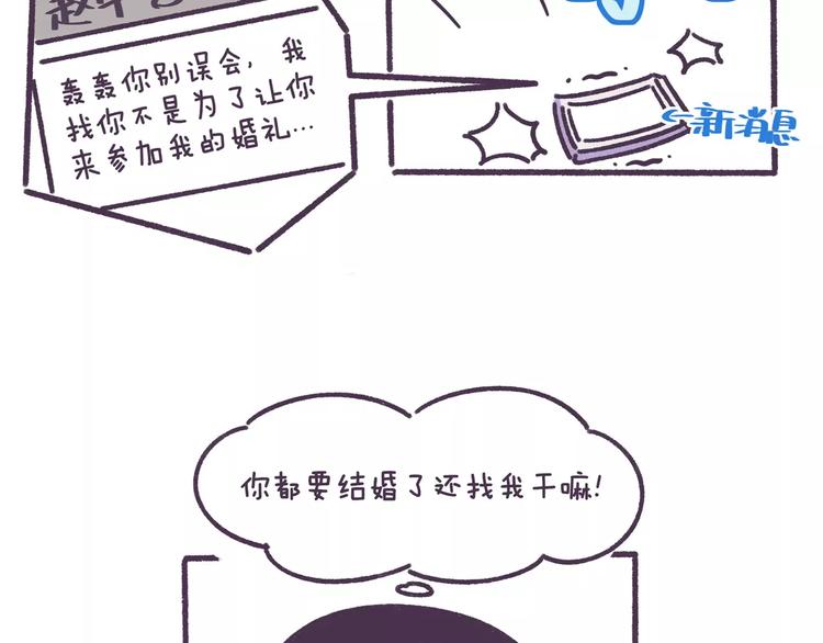 第66话 深厚的同学友谊！23