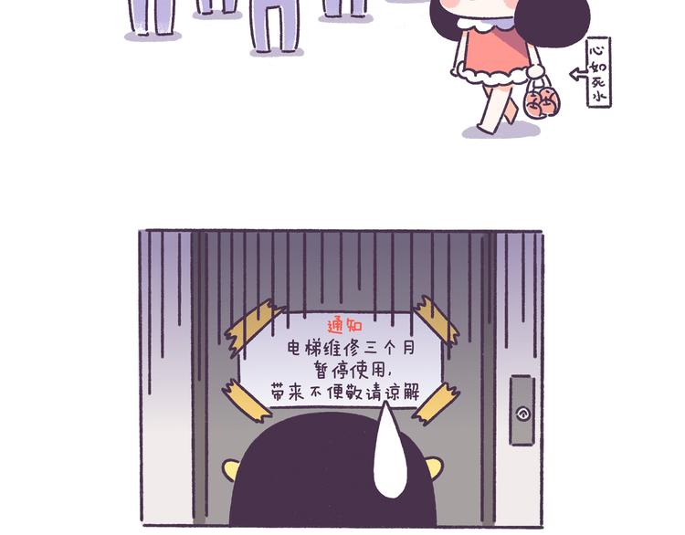 第52话 干物女你还没当够吗？10